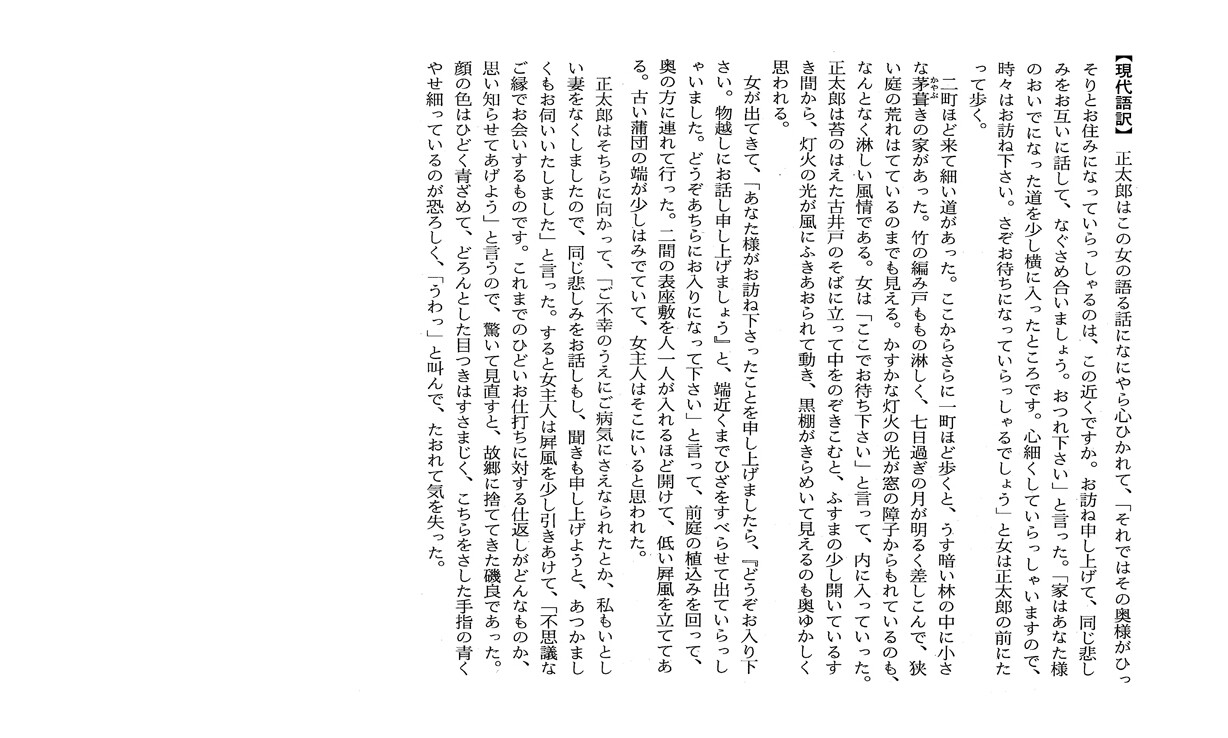 吉備津の釜まとめ10