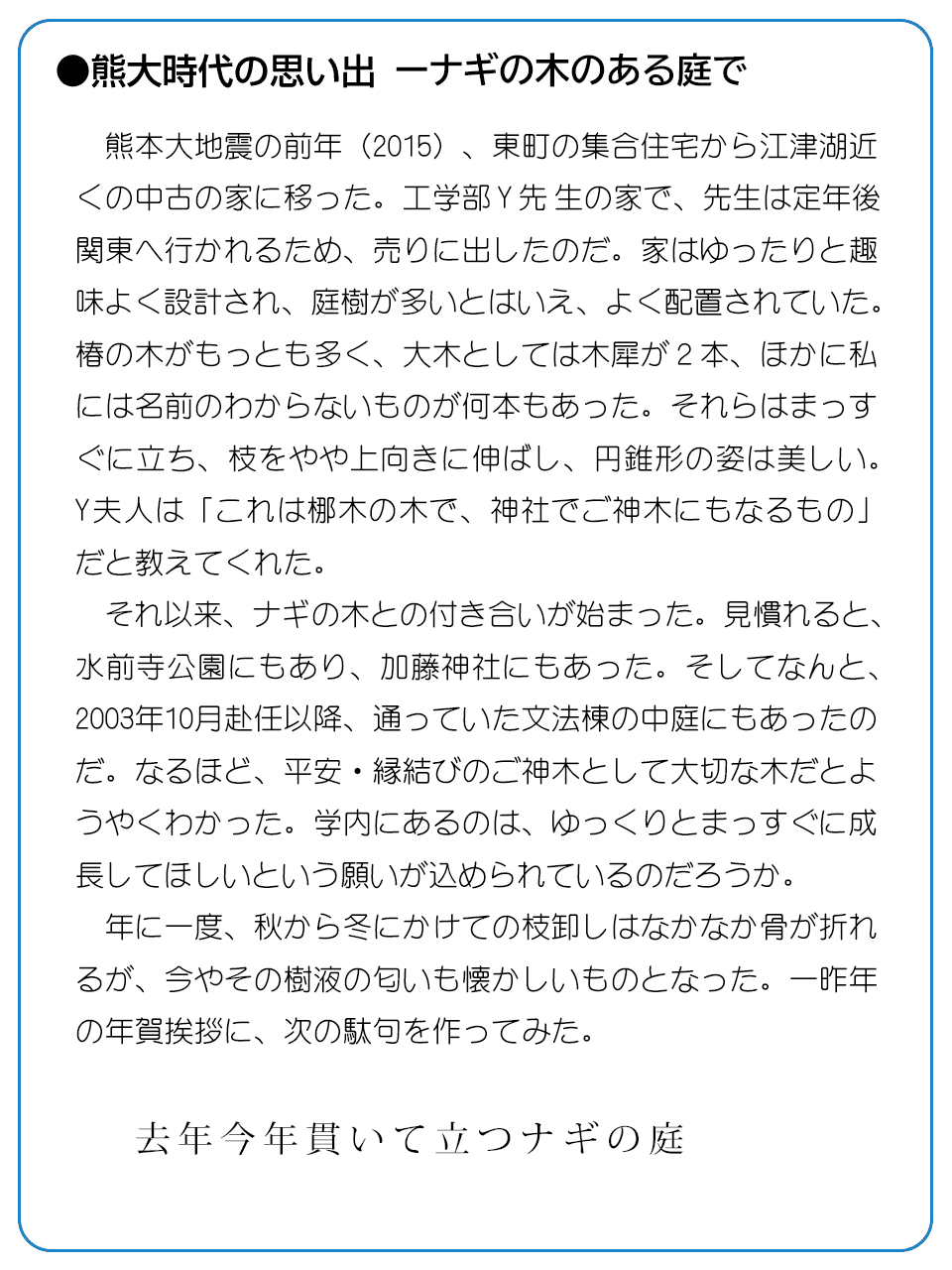 西槇先生下決定