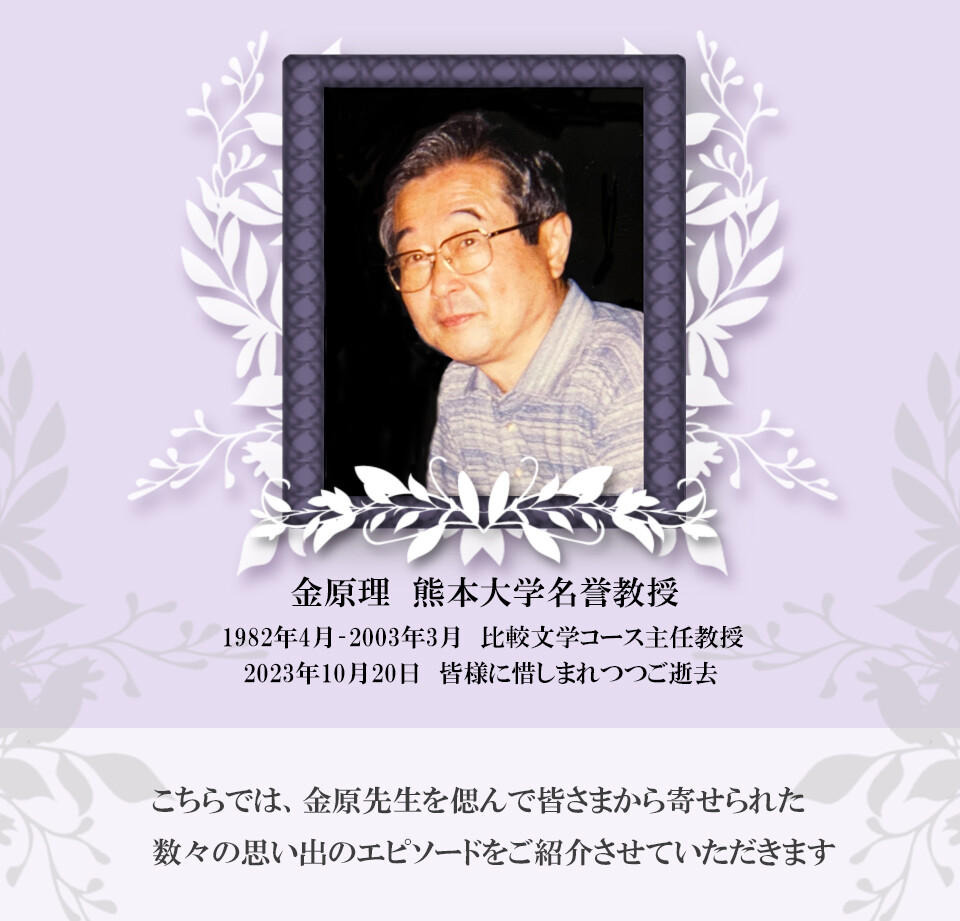 金原先生肖像統合