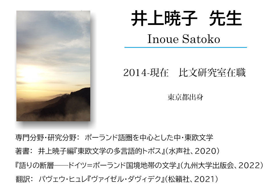 井上先生上決定