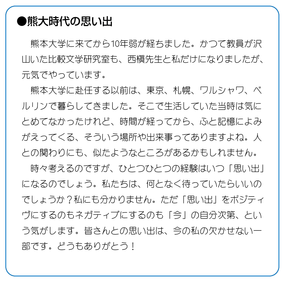 井上先生下決定