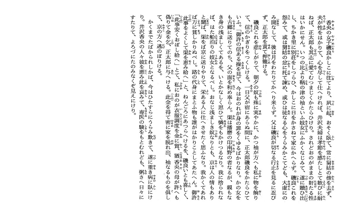 吉備津の釜まとめ4