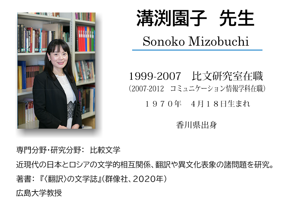 溝渕先生上決定