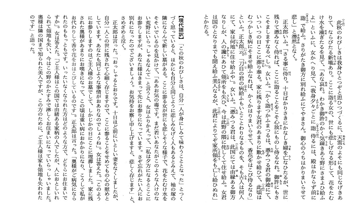 吉備津の釜まとめ8