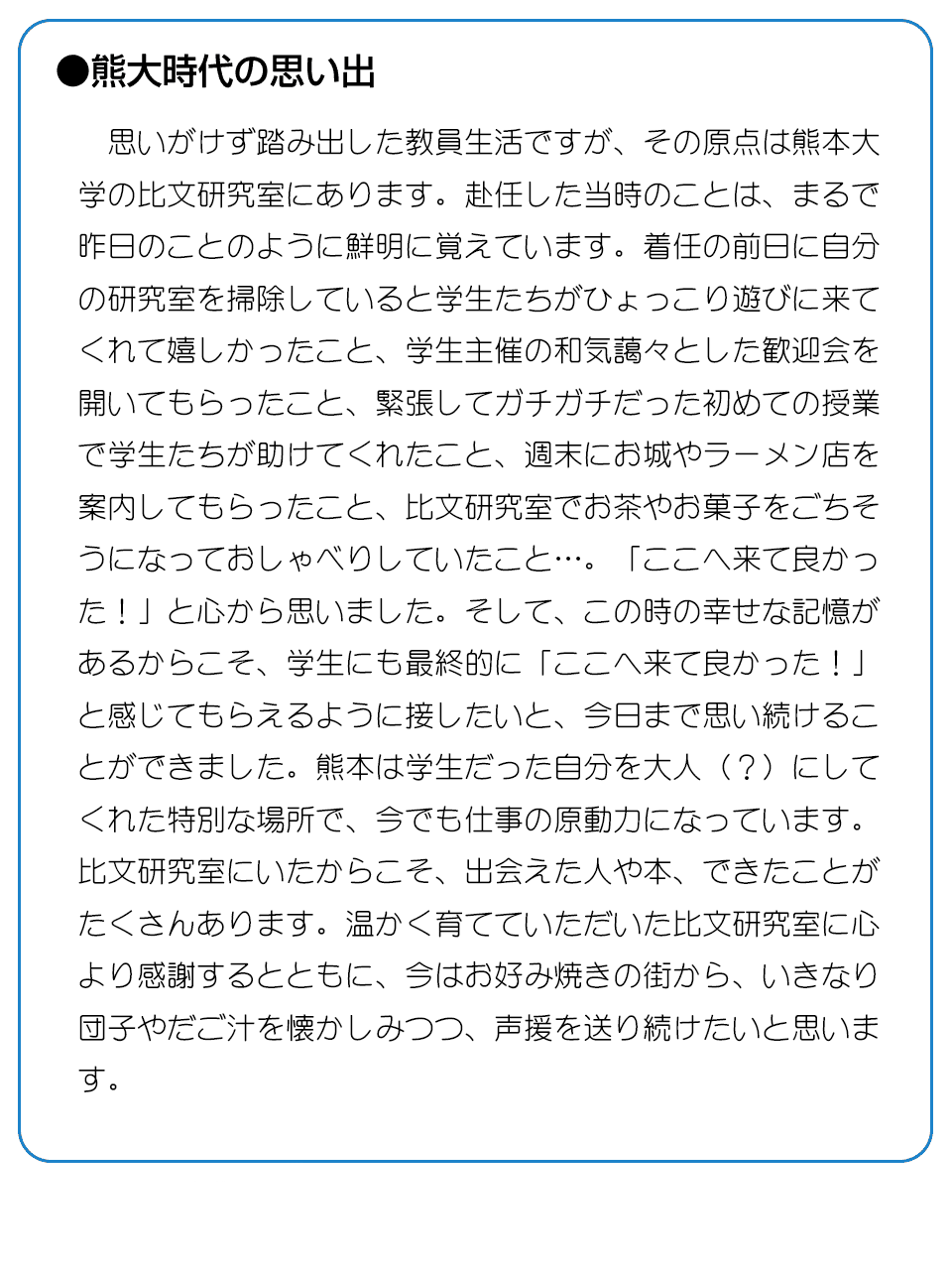 溝渕先生下決定