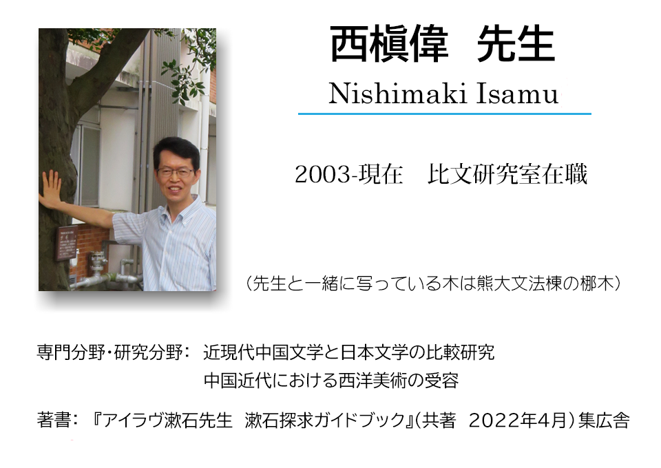 西槇先生上決定6