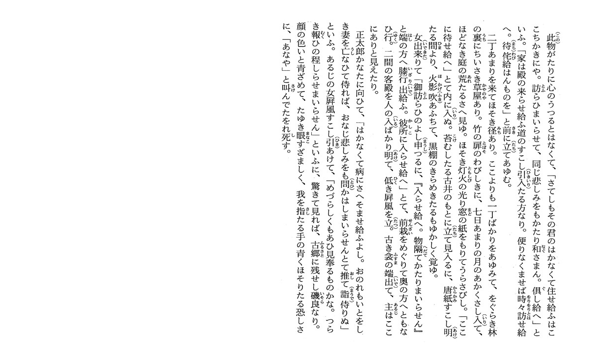 吉備津の釜まとめ9