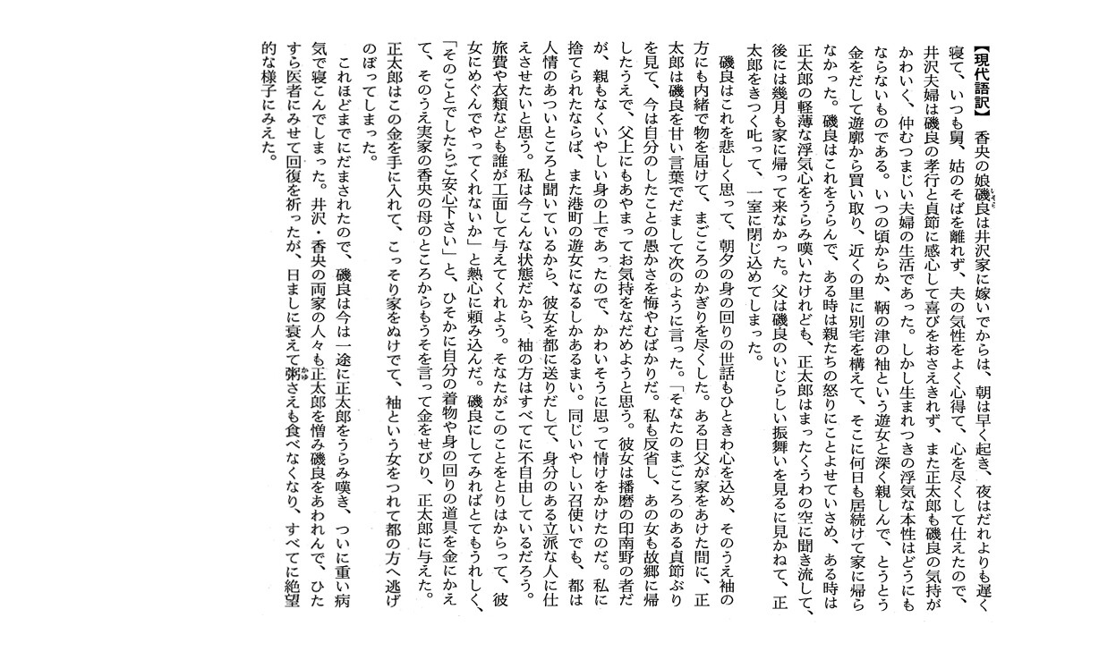 吉備津の釜まとめ5