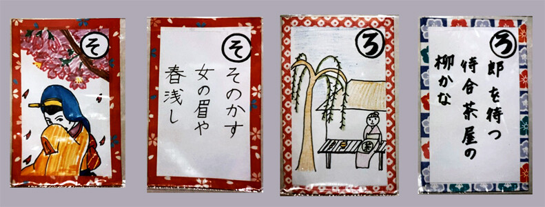 漱石カルタ小