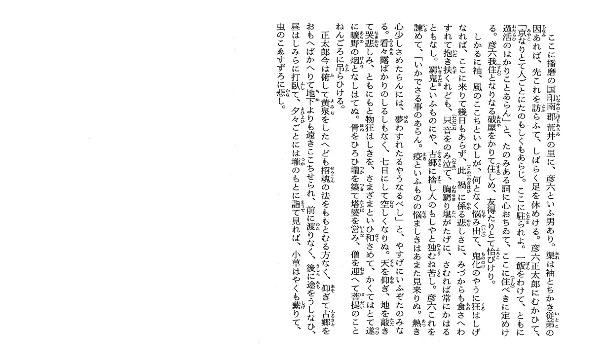 吉備津の釜まとめ6