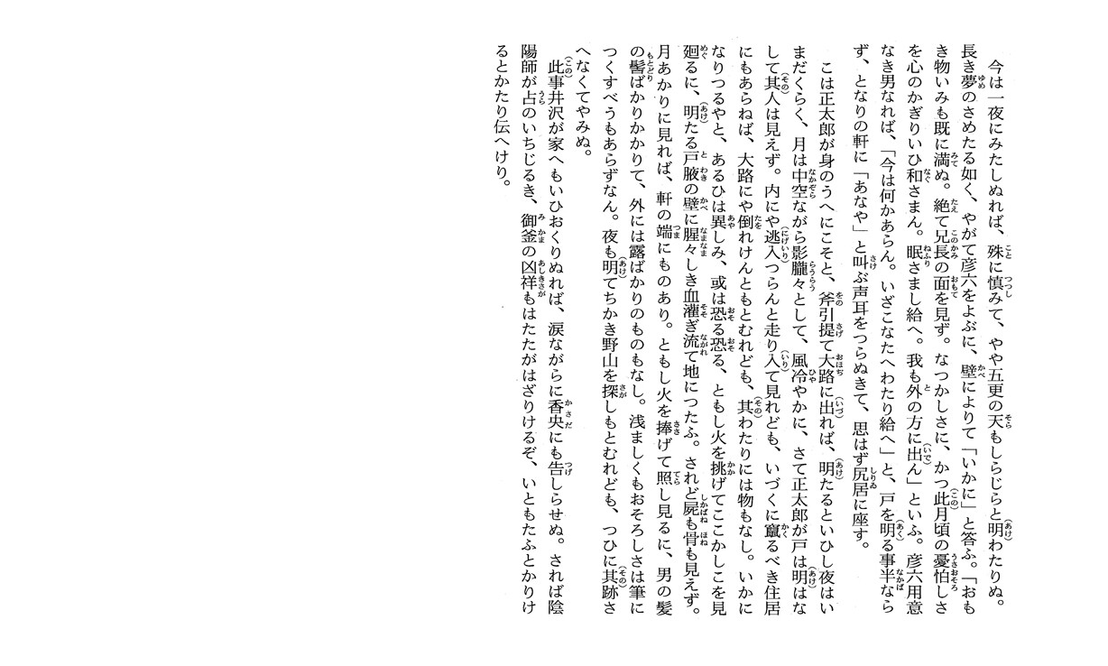 吉備津の釜まとめ13